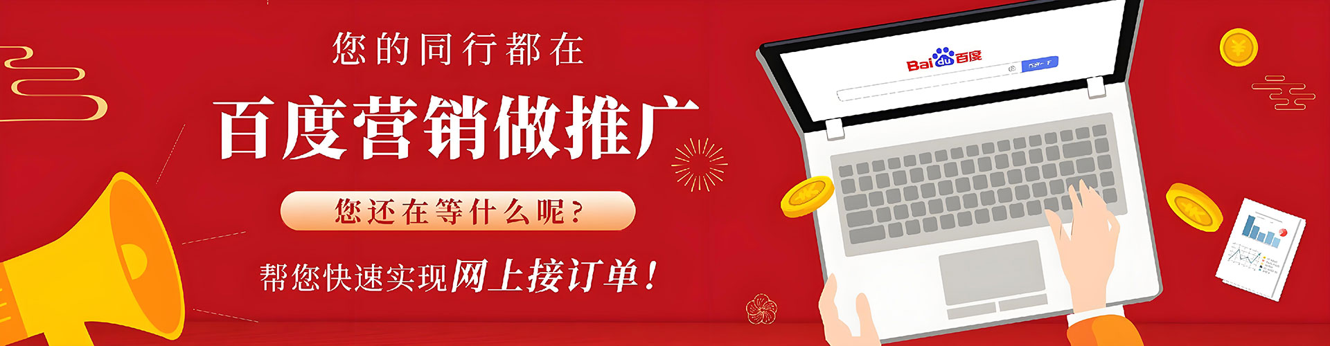 融水如何百度推广