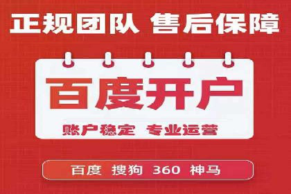 SEM推广实战：竞价代运营助力企业品牌建设